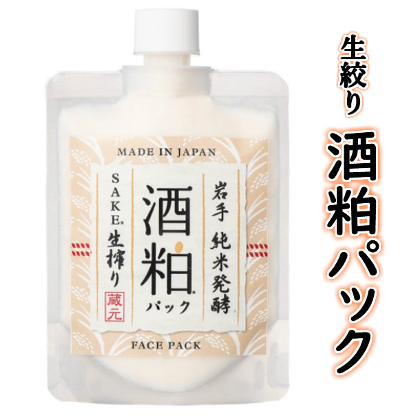 楽天市場 ふるさと納税 くすみoff もっちりすべすべ白美肌パック 美白 パック スキンケア 酒粕 酒粕パック 岩手県一関市