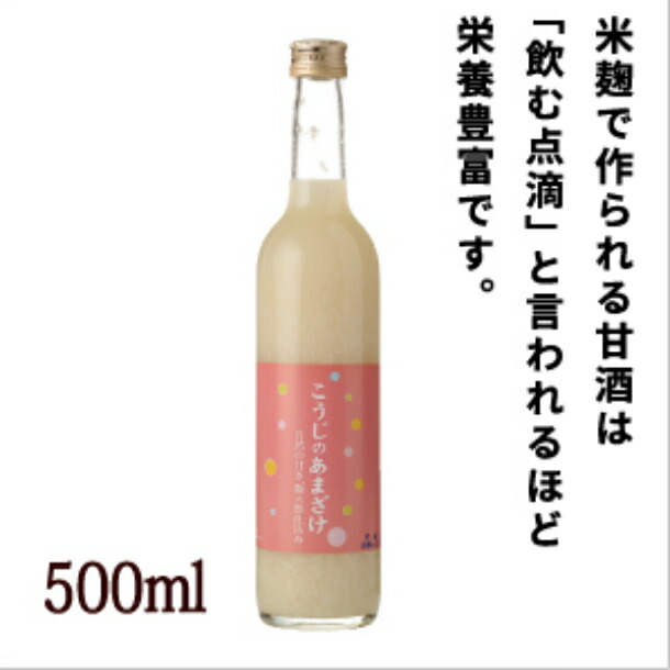 超目玉枠】 定期便 3ヶ月 無添加 麹甘酒 酒蔵こうじの あまざけ 500ml×6本セット ×3回 甘酒 麹 お米 米こうじ 米麹 米 腸活 美活  あま酒 ギフト 岩手 ノンアルコール 飲む点滴 夏バテ 防止 fucoa.cl