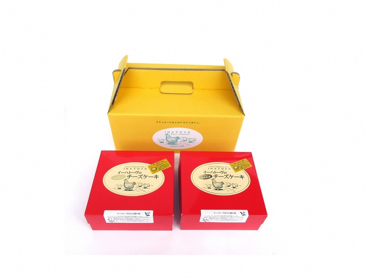 スーパーセール イーハトーヴのチーズケーキ 2個 バウムクーヘンもご一緒に J014 岩手県奥州市 高評価 Mahottaripost Com Np