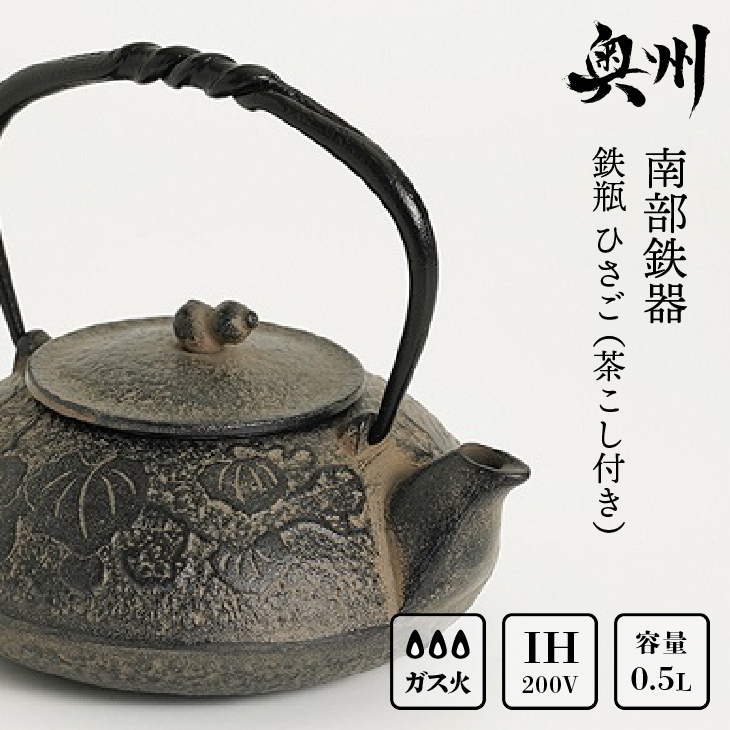 桜 印 超珍品 鉄瓶ミニサイズ #鉄瓶 #南部鉄器 #やかん #ケトル