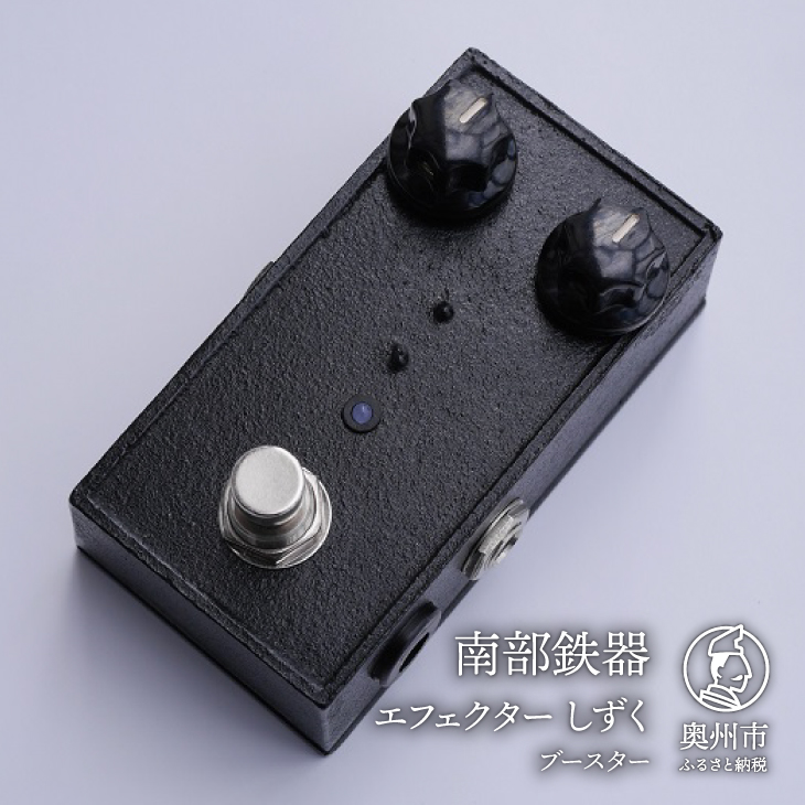 南部鉄器エフェクター おろし コンプレッサー kgr harmony アンプ・エフェクターセール品》kgr harmony / おろし【颪