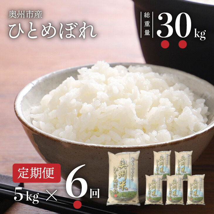 楽天市場】【ふるさと納税】美味しさ引き立つご飯パック ふるさとごはん150g×24個 岩手県奥州市産ひとめぼれ100% 保存料不使用 パックごはん  レトルト食品[U0087] : 岩手県奥州市