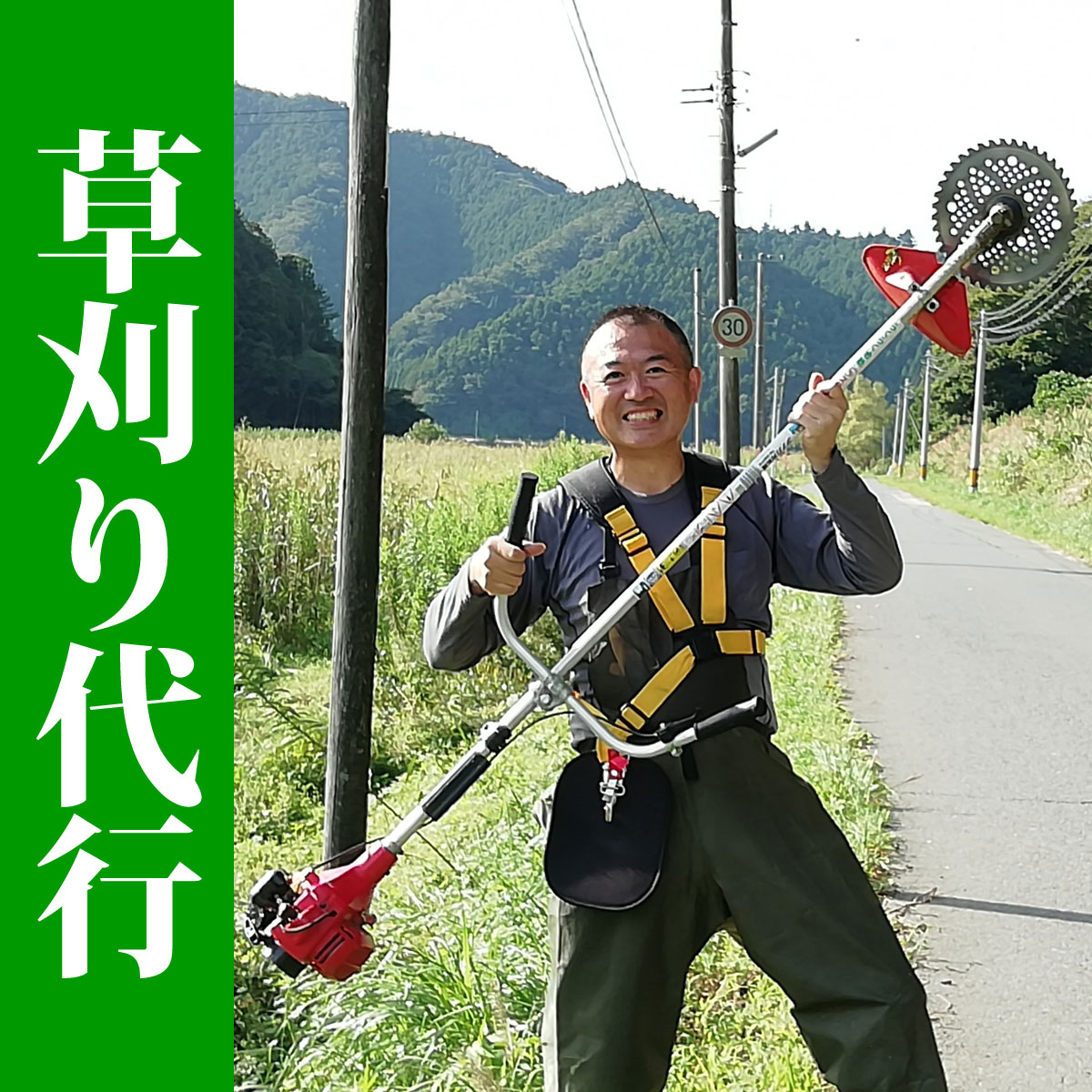 【ふるさと納税】空き地の草刈り代行（10坪単位） 20,250円
