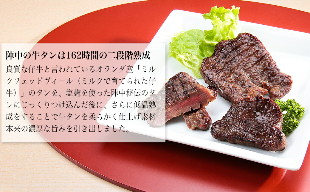 最安値 陣中 仔牛の牛タン 霜降り塩麹熟成 5個詰合せ 宮城県名取市 新しい到着 Pilketos Smpn19 Semarangkota Go Id