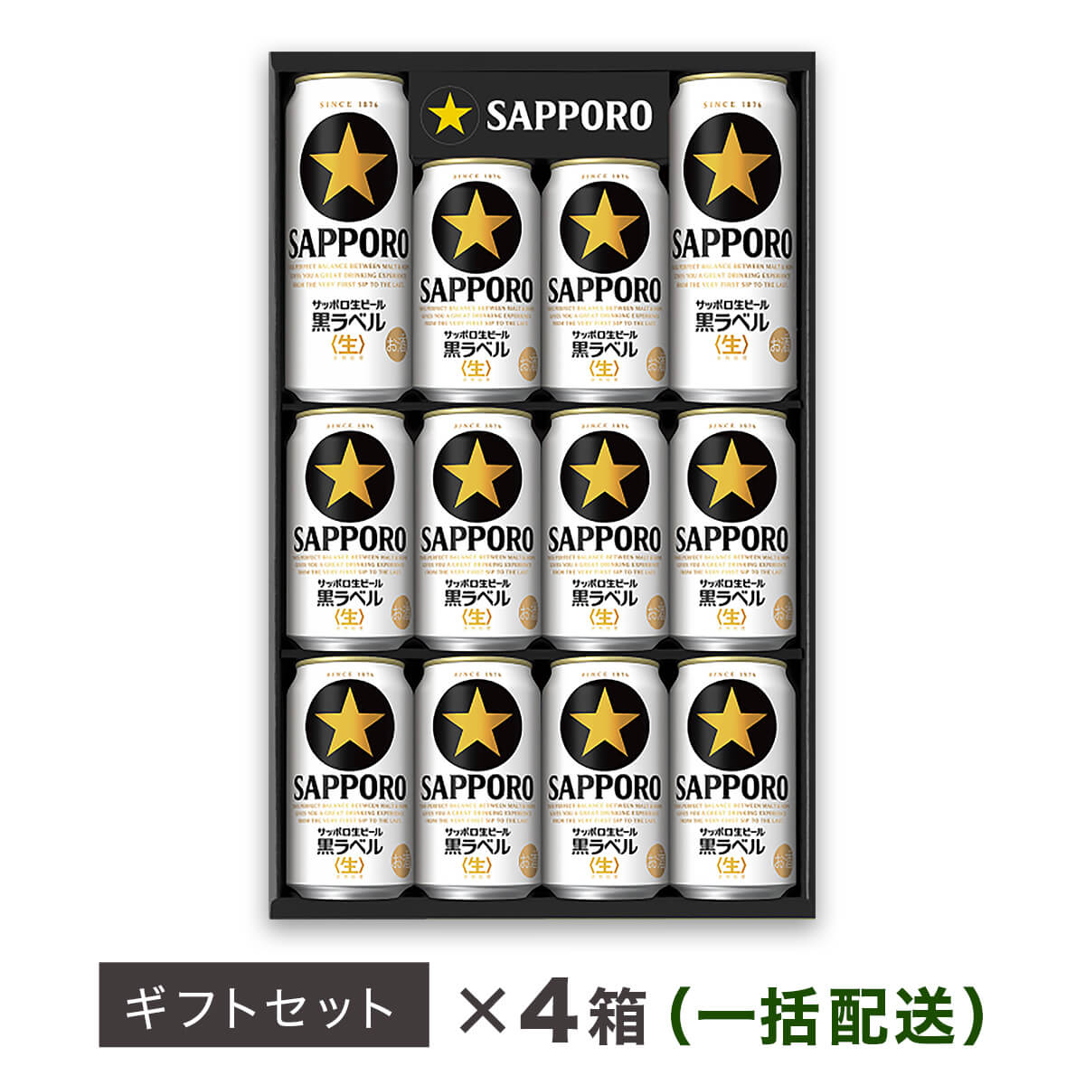 絶対一番安い 楽天市場 ふるさと納税 地元名取生産サッポロ生ビール黒ラベル 350ml 10本 500ml 2本セット を4ケース同時お届け 宮城県名取市 ポイント10倍 Erieshoresag Org