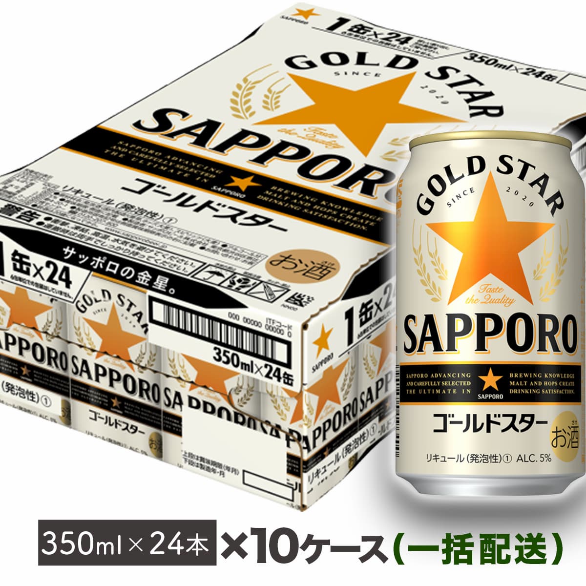 PSB パーフェクトサントリービール 350㎖✖️24本 - 酒