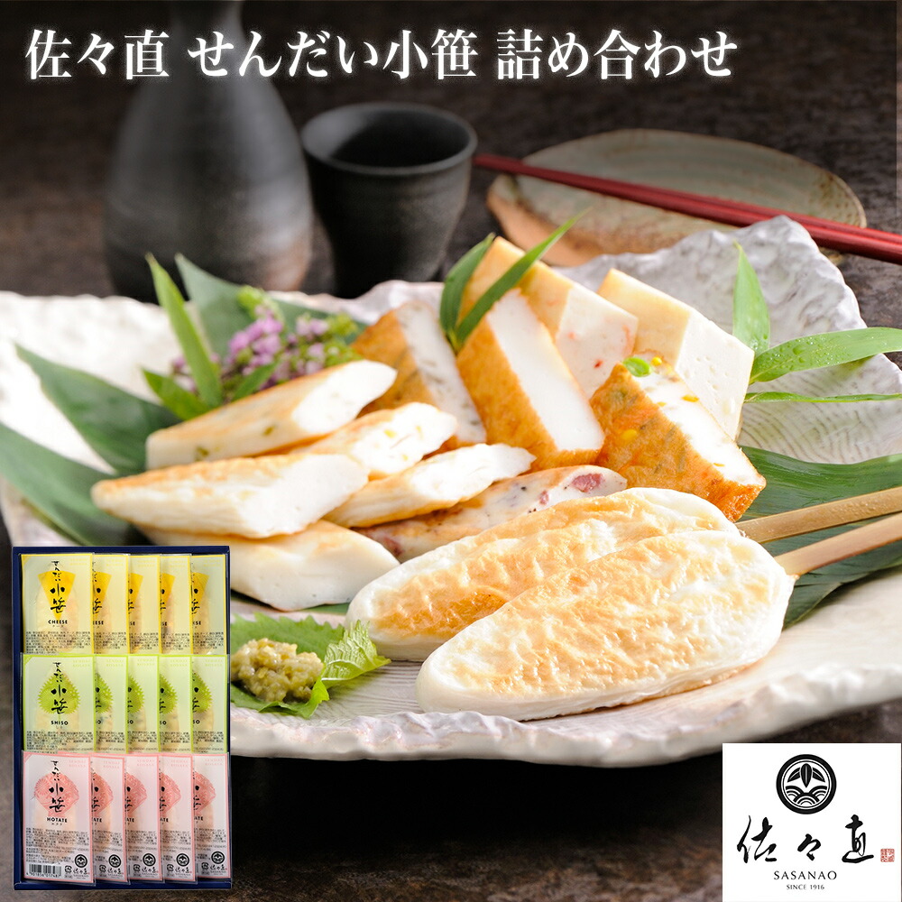 佐々直 せんだい小笹