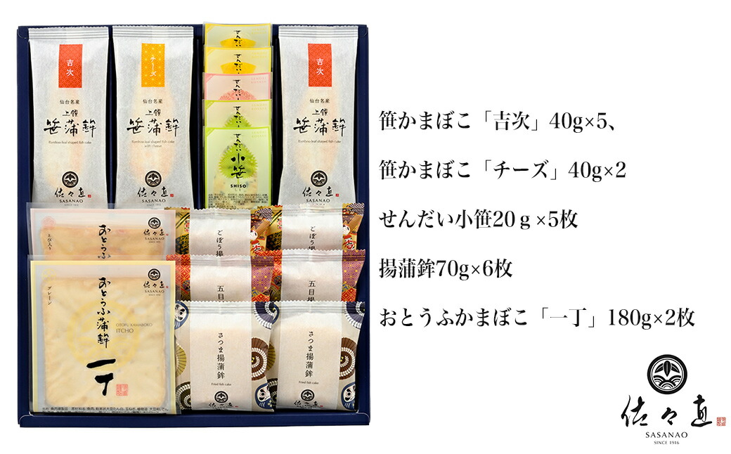 驚きの値段 佐々直 笹かまぼこ 吉次 チーズ せんだい小笹 揚蒲鉾 おとうふかまぼこ 一丁 W 信頼 Sinagoga Co Rs