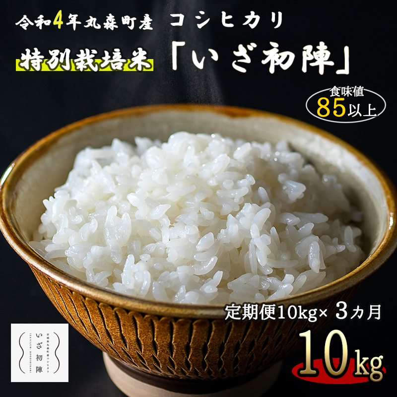 新米三重産減農薬コシヒカリ 中米1.8kg - 米