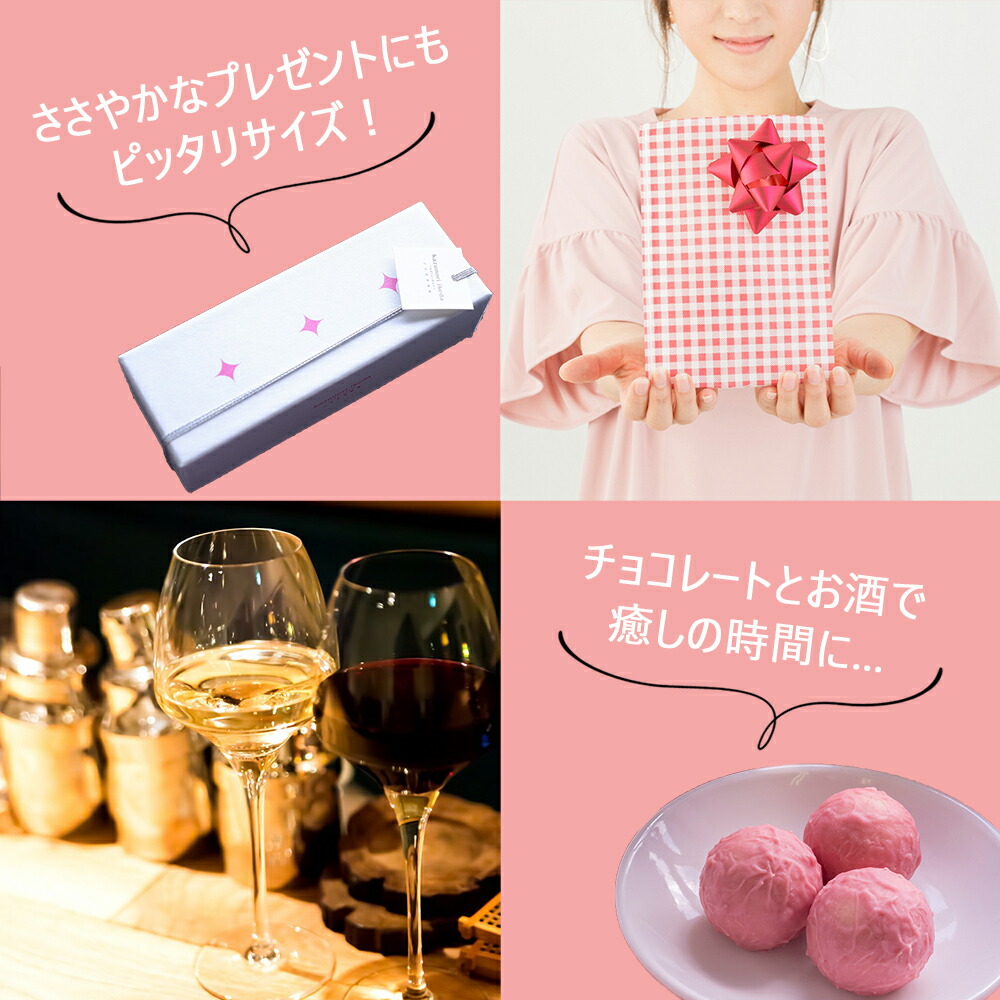 ルビーチョコレートお酒大人スイーツカズノリイケダ日本酒