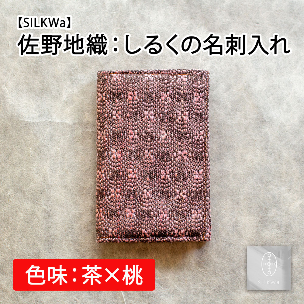 佐野地織