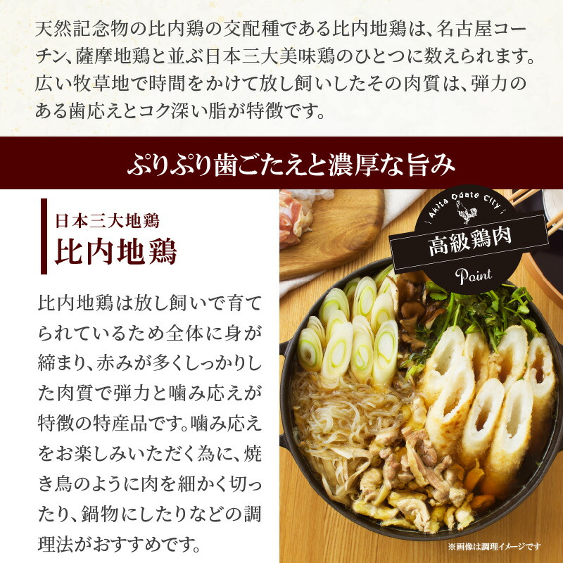 ふるさと納税 比内地鶏モツの逆襲 モツ500g 正肉250g 濃縮スープ400g 0g 2 鶏肉 ブランド肉 焼き鳥 レバー 砂肝 ハツ セット 送料無料 40p2307 忠犬ハチ公と秋田犬のふるさと大館市 Purplehouse Co Uk