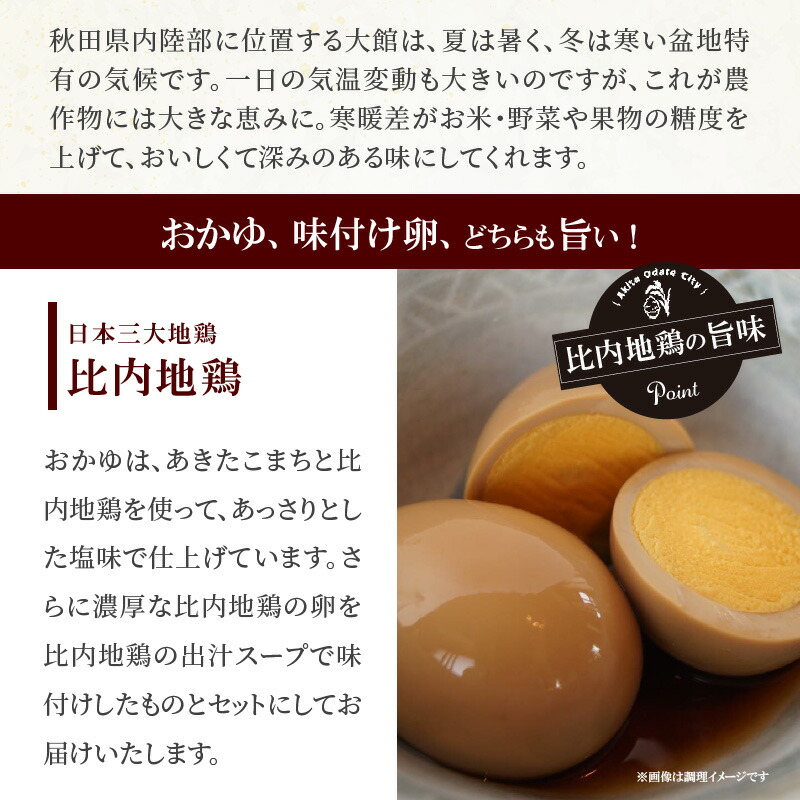 ふるさと納税 競べ中地若鶏おかゆ硬化 おかゆ1000g 250g 4 嗜好付けお玉子8個 2個最初 4 商標鶏 卵 味玉 煮卵 おお安い 短簡 おやつ 貨物輸送無料 40p2308 忠回し者ハチ公と秋田犬のふるさと大館マート Cannes Encheres Com