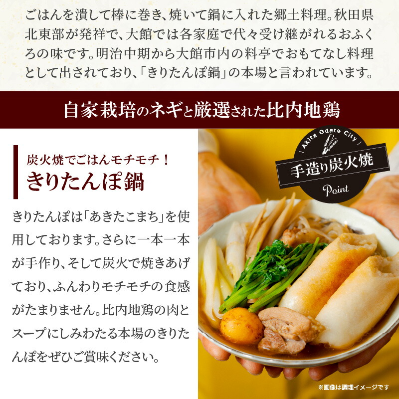 最先端 楽天市場 ふるさと納税 自家製炭火焼きりたんぽ鍋セット 炭火焼きりたんぽ6本 きりたんぽ専用だし郷味600g 300g 2 比内地鶏250g ごぼう まいたけ ねぎ せり 糸こんにゃく 郷土鍋 ブランド肉 あきたこまち 贈答 送料無料 85p1503 忠犬ハチ公と秋田