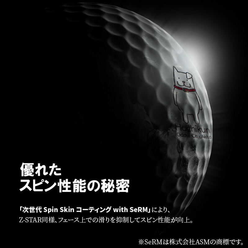 Xv はちくんゴルフボール スリクソン 送料無料 Z Star 100p7803 大館市の観光キャラクター はちくん がプリントされたゴルフボール 100p7803 ふるさと納税 Z Star Xv 21年モデル 1ダース 12個入 Dunlop ダンロップ ゼットスター Golf スポーツ ご当地 ゆる Xv はちくんゴルフボール スリクソン 送料無料 Z Star 100p7803 大館市の観光キャラクター はちくん がプリントされたゴルフボール 100p7803 ふるさと納税 Z Star Xv 21年モデル 1ダース 12個入 Dunlop ダンロップ ゼットスター Golf スポーツ ご当地 ゆる