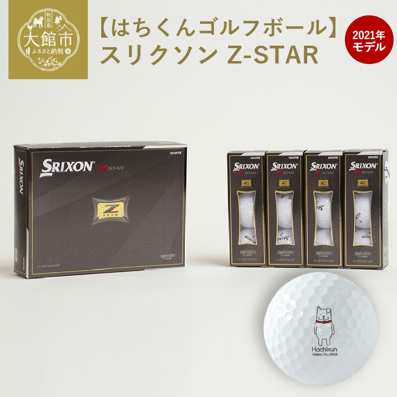 はちくんゴルフボール ボール 送料無料 Dunlop ダンロップ ゼットスター Golf スポーツ ご当地 ゆるキャラ はちくん 大館市オリジナル 父の日 常温 ゴルフ Z Star スリクソン 忠犬ハチ公と秋田犬のふるさと大館市 ふるさと納税 Z Star 100p7802 大館市の観光 はちくんゴルフボール ボール 送料無料 Dunlop ダンロップ ゼットスター Golf スポーツ ご当地 ゆるキャラ はちくん 大館市オリジナル 父の日 常温 ゴルフ Z Star スリクソン 忠犬ハチ公と秋田犬のふるさと大館市 ふるさと納税 Z Star 100p7802 大館市の観光