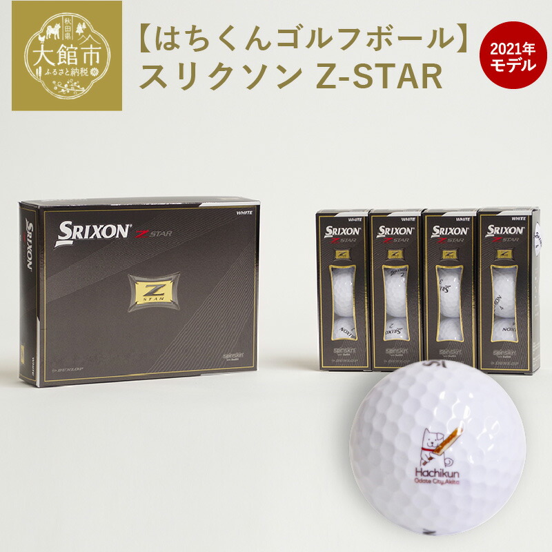 楽天市場】【ふるさと納税】ゴルフボール タイトリスト PRO V1X 2021年モデル 1ダース 12個 ご当地ゆるキャラ はちくん オリジナル  父の日 送料無料 : 秋田県大館市