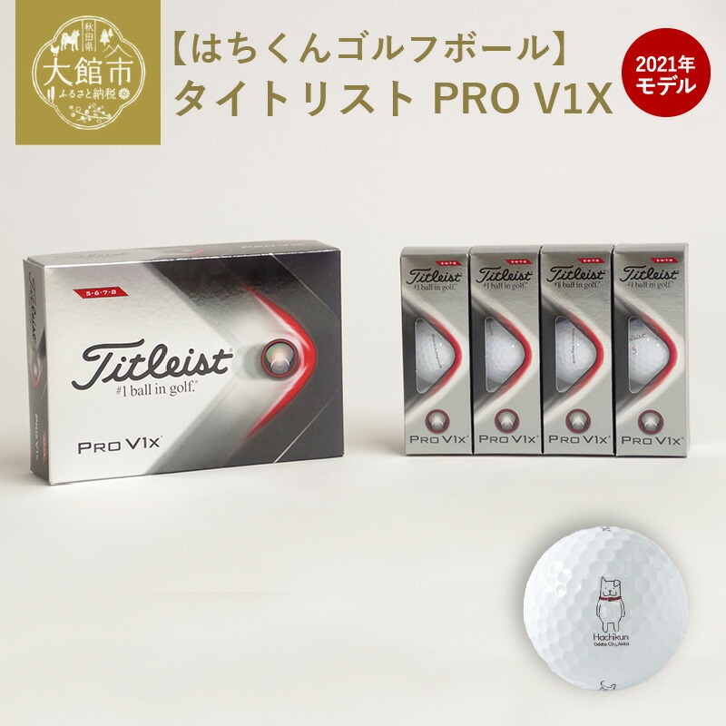 海外正規品 115p7812 はちくんゴルフボール タイトリストpro V1x 21年モデル 大流行中 Www Facisaune Edu Py