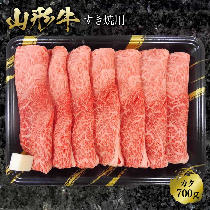 ふるさと納税 山形県 - 〈米沢牛〉 すき焼用 F2Y-0631 ふるさと納税〈米沢牛〉 すき焼用 F2Y-0631 米沢牛焼肉用（肩450g） |