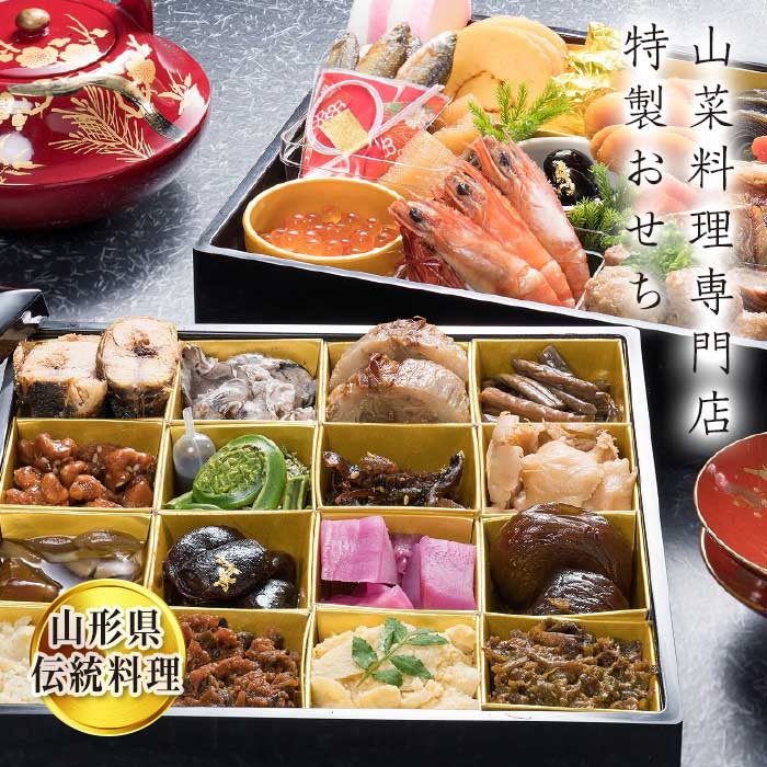 お歳暮 ふるさと納税 山菜料理専門店 玉貴 特製おせち重2段 F2y 1405 流行に Teethforever Com