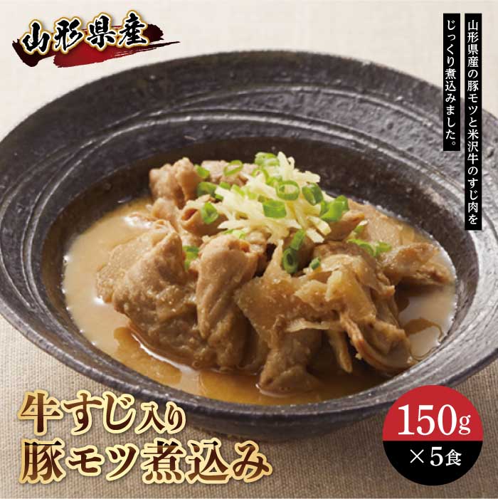 買い保障できる 牛すじ入り豚モツ煮込み F2y 0467 Fucoa Cl