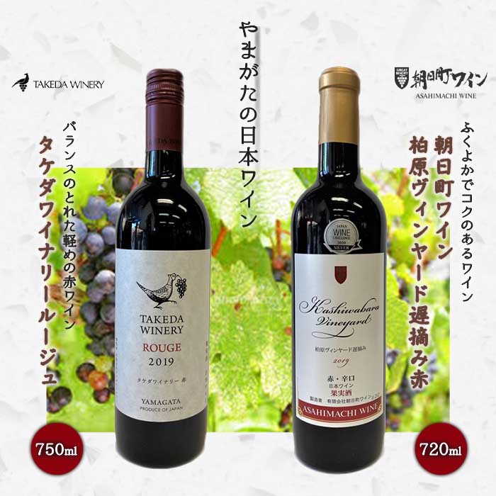 超歓迎された】 山形県 朝日町 ワイン はなふわわ ナイアガラ 赤 白 甘口 セット 720ml 白ワイン 赤ワイン ワインセット 送料無料  fucoa.cl