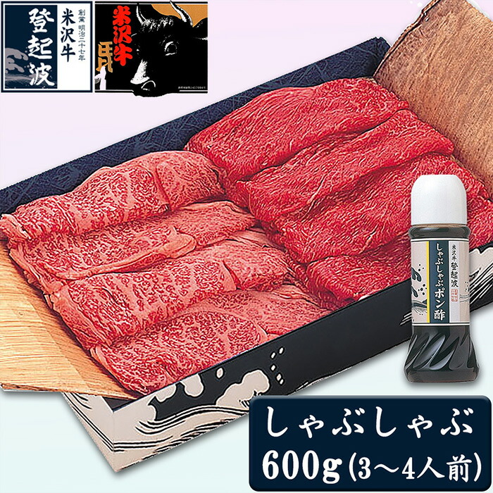 【ふるさと納税】米沢牛スペシャルセット（しゃぶしゃぶ用・ステーキ用）【冷凍】 F2Y-2058