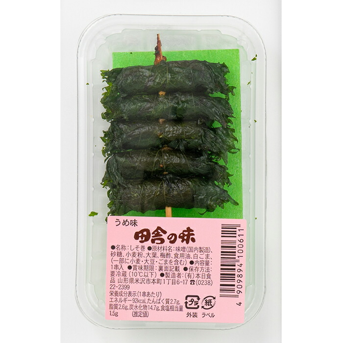 最安値挑戦 本日食品 しそ巻６種と東の麓酒造 純米大吟醸 龍龍龍龍セット F2y 2247 Fucoa Cl