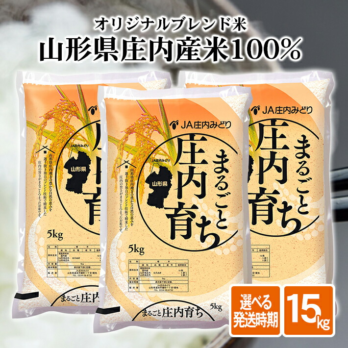 中米】令和３年新米 山形県庄内産 中粒米 玄米25kg www.moyleabbey.ie