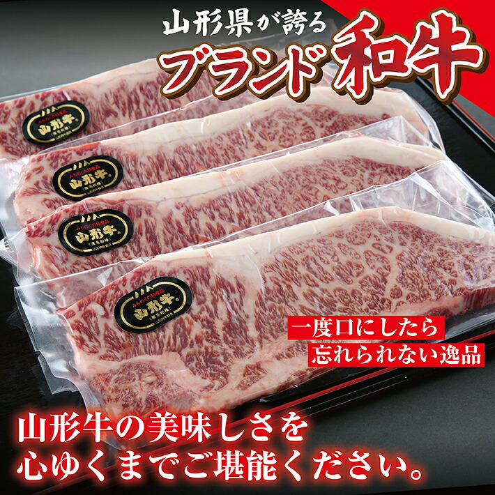楽天市場 ふるさと納税 山形牛 サーロインステーキ用 4枚 計1kg 冷凍便 着日指定 離島への発送不可 肉 牛 牛肉 山形県酒田市