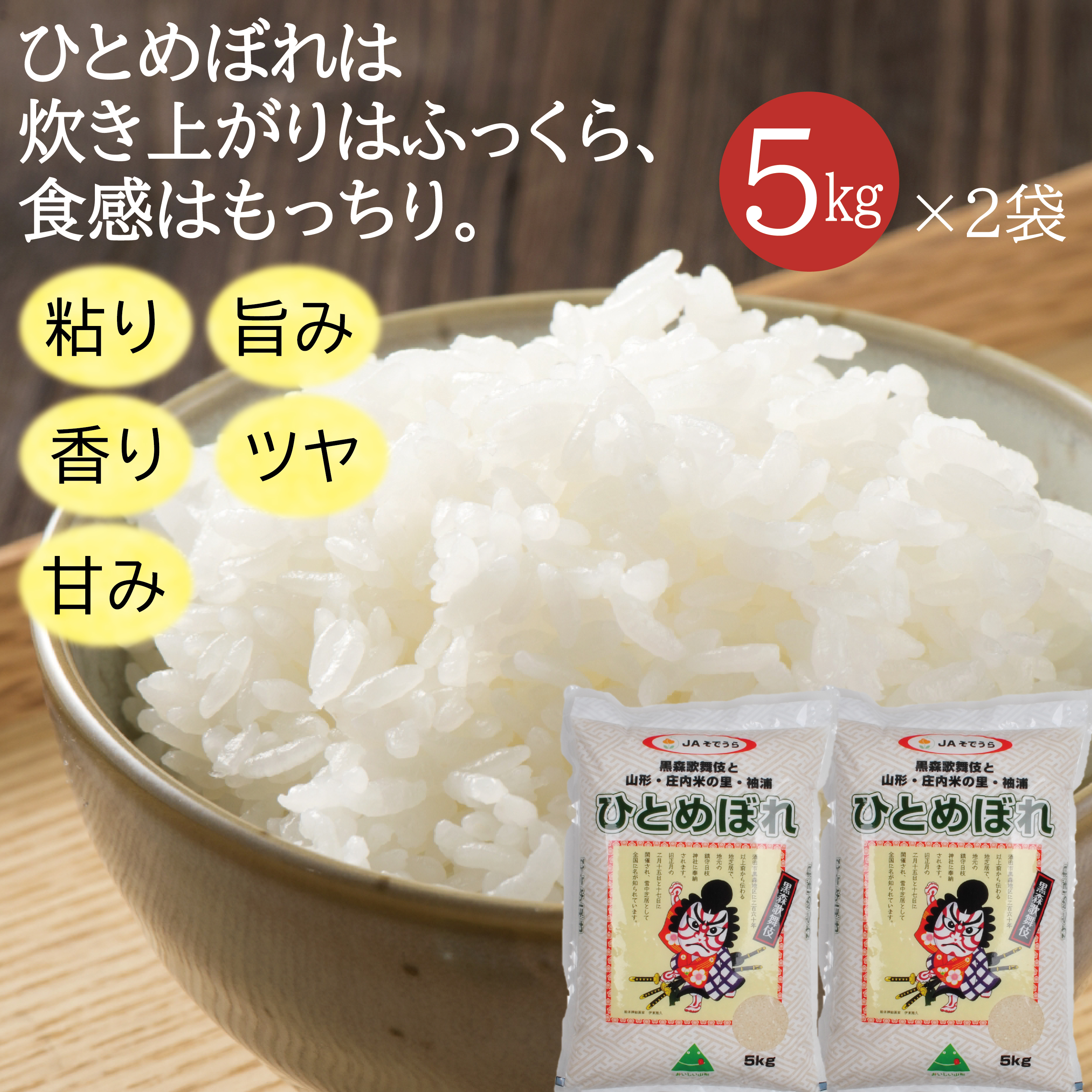 楽天市場 ふるさと納税 ひとめぼれ10kg 5kg 2袋 つや姫パックごはん1パック 令和2年産米 山形県産 ご希望の時期頃お届け 着日指定不可 山形県酒田市