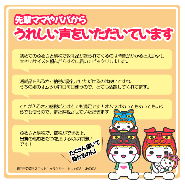 楽天市場 ふるさと納税 テープタイプおむつ メリーズ さらさらエアスルー 新生児用 お誕生 5 000gまで 90枚 2パック 山形県酒田市