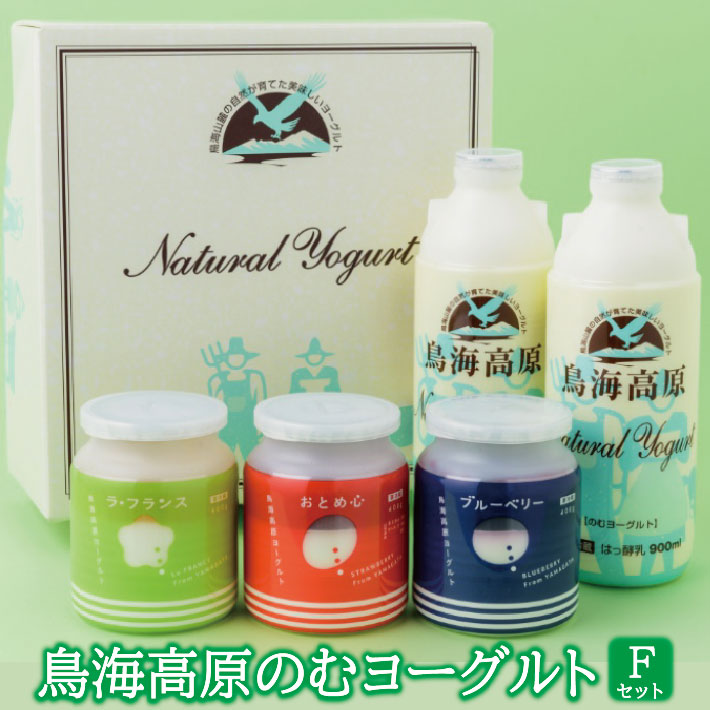 ふるさと納税 鳥海高原ヨーグルトＦセット スピード対応 全国送料無料 のむヨーグルト2本 鳥海高原ヨーグルト おとめ心 いちご ラ ※着日指定 ブルーベリー 【値下げ】 離島への発送不可 フランス各1個 冷蔵便