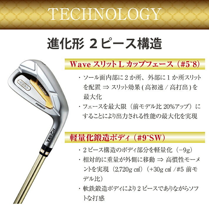 至上の品質とパフォーマンス ふるさと納税 ゴルフ 本間ゴルフ アイアン Beres 19年モデル クラブ アイアン 2sグレード 6本組 ゴルフクラブ 山形県酒田市 至上の品質とパフォーマンス ふるさと納税 ゴルフ 本間ゴルフ アイアン Beres 19年モデル クラブ アイアン 2sグレード 6本組 ゴルフクラブ 山形県酒田市
