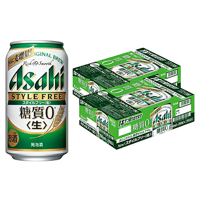 楽天市場 ふるさと納税 アサヒ 糖質ゼロ スタイルフリー 350ml缶 48本 2ケース お酒 ビール 麦酒 Beer Asahi アルコール 新ジャンル リキュール Zero Stylefree 糖質ゼロ 茨城県守谷市