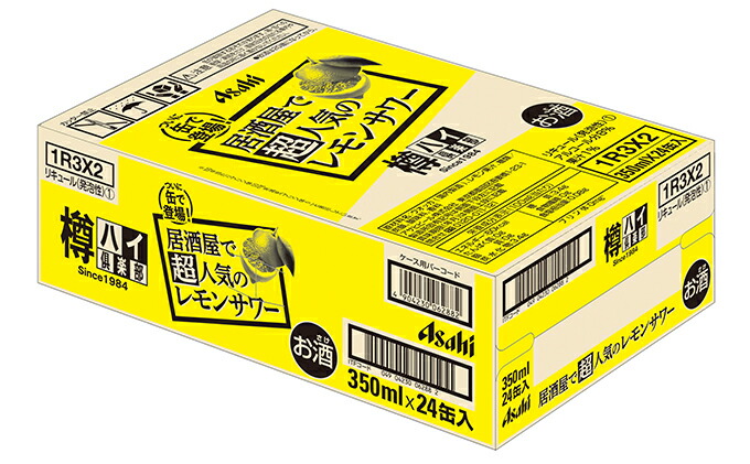New限定品 ふるさと納税 樽ハイ倶楽部レモンサワー 350ml缶 24本入 1ケース お酒 焼酎 樽ハイ倶楽部レモンサワー レモンサワー 訳ありセール格安 Erieshoresag Org