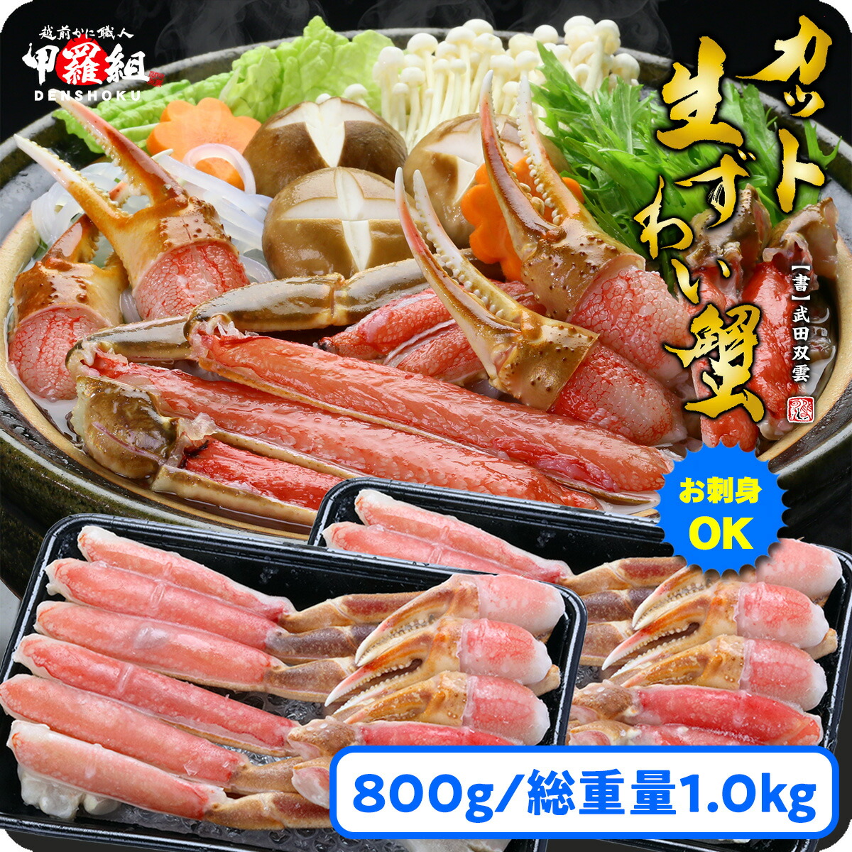 送料無料 ふるさと納税 お刺身ｏｋ カット生ずわい蟹400g 総重量約500g 2箱 蟹 カニ 魚介類 魚貝類 Whitesforracialequity Org