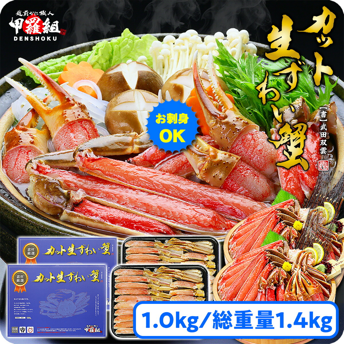 驚きの価格 ふるさと納税 お刺身ＯＫ カット生ずわい蟹500g 総重量約700g × 2箱 蟹 カニ 魚介類 魚貝類  whitesforracialequity.org