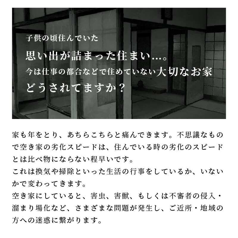 楽天市場】【ふるさと納税】安心！不動産事業者が空き家管理 室内換気 