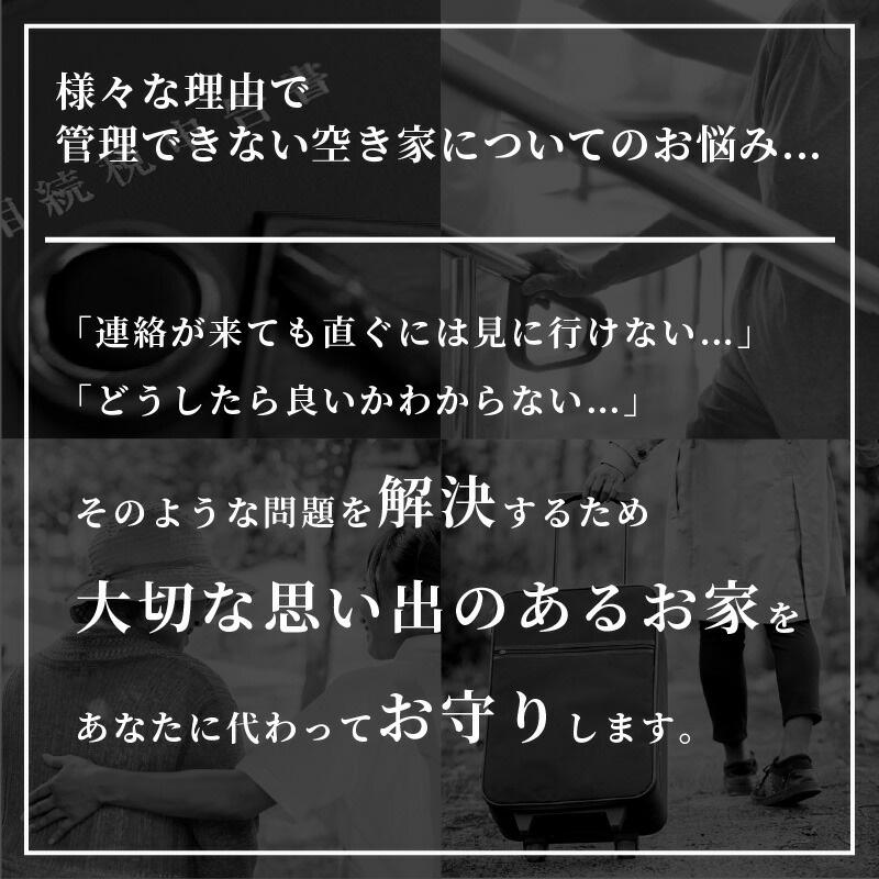楽天市場】【ふるさと納税】安心！不動産事業者が空き家管理 室内換気 