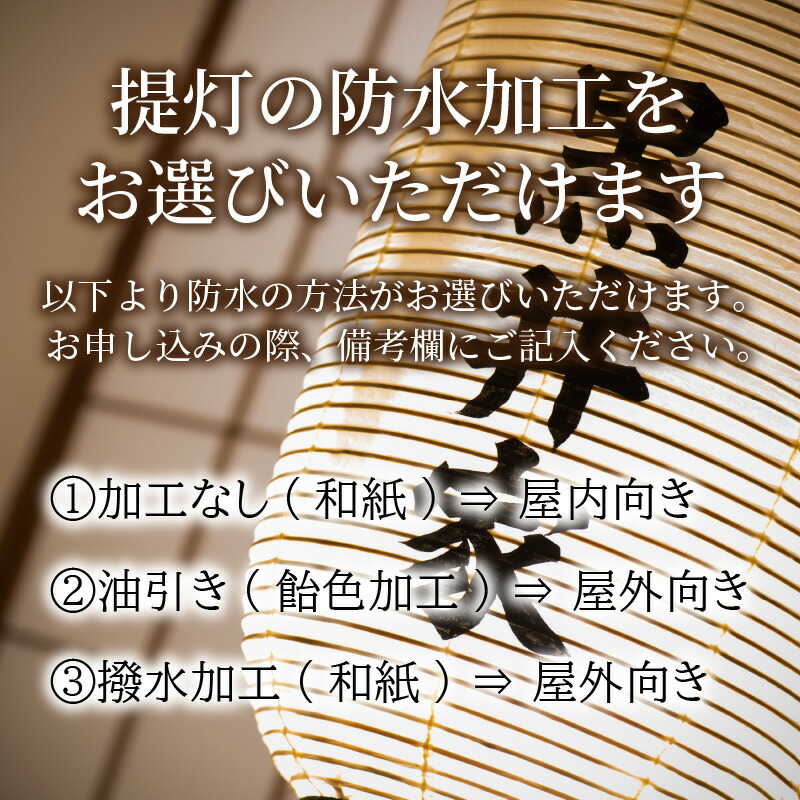 ふるさと納税 福井県確定郷土アート物件 三世界ランタン 家紋 同一這入り口新奇堂島提灯 Digitalland Com Br