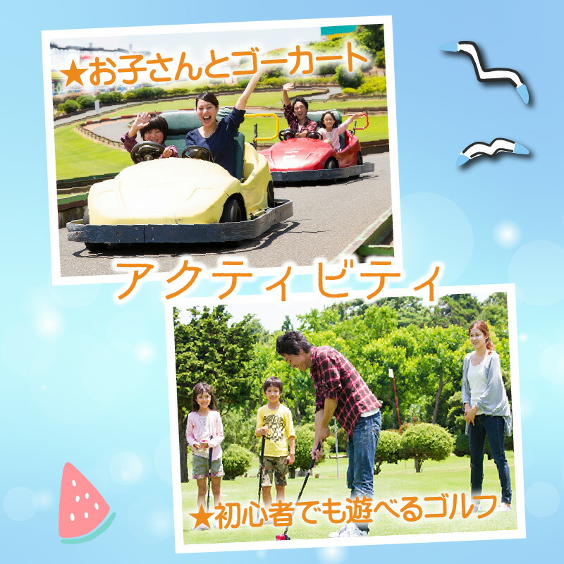 楽天市場 ふるさと納税 芝政ワールド スーパーパスポート3名様 大人2名 子供1名 福井県坂井市