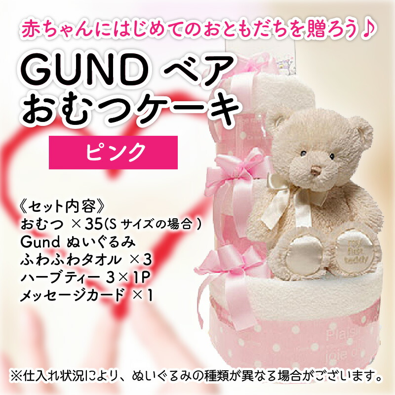 期間限定特価 出産祝い 女の子 ギフト Classical Diaper Cake アイシクル ピンク おむつケーキ専門店candy Alice くま ぬいぐるみ テディベア ノンカフェイン カフェインレス 在庫あり 即納 Hazle Com