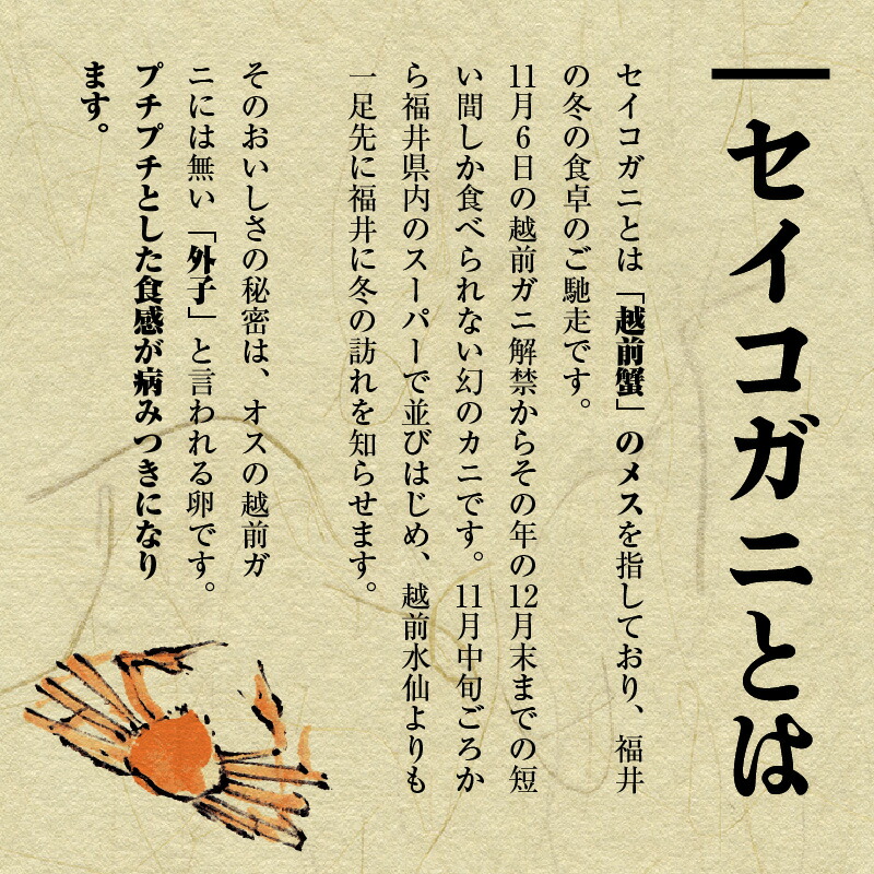 ポイント10倍 セイコ蟹の甲羅盛りセット 4パック 先行予約 21年12月発送開始予定 正規品 Www Mutupelayanankesehatan Net