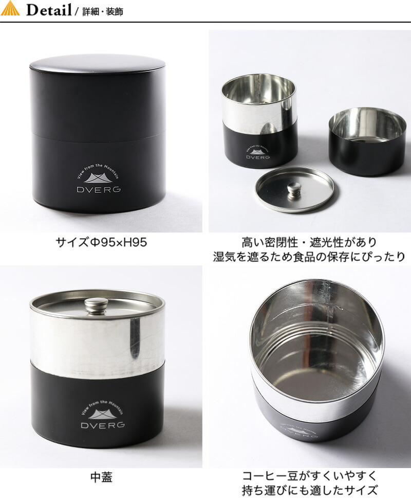 キャンプ キャンプギア アウトドア 茶筒 保存容器 コーヒー豆保存 Dverg 1個 おしゃれ 日本製 コーヒーキャニスター ドベルグ キャンプ キャンプギア アウトドア 茶筒 保存容器 コーヒー豆保存 Dverg 1個 おしゃれ 日本製 コーヒーキャニスター ドベルグ