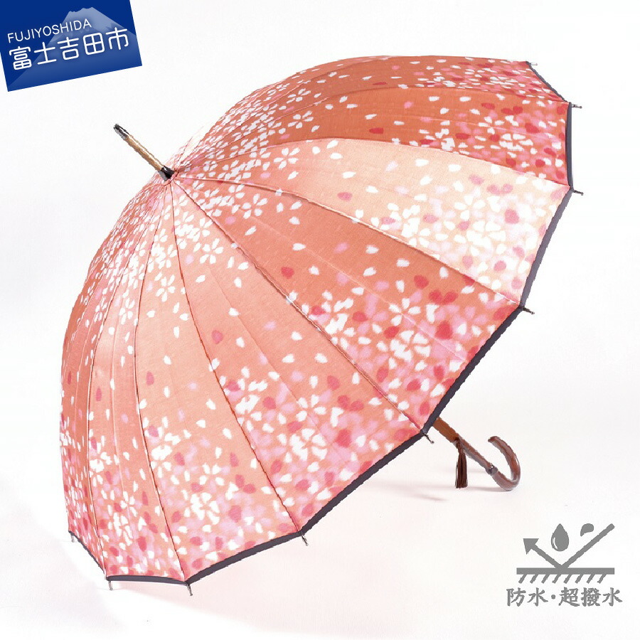 完全オーダー 傘いっぱいに舞う桜の花びら 雨の日に映える一本です ふるさと納税 桜吹雪 桃 日本製 傘高級傘 長傘 16本骨 カーボン 桜 ピンク デザイン 傘 日傘 冬 ブランド レディース おしゃれ かわいい クリスマス ギフト プレゼント 誕生日 和風 日本 伝統 完全オーダー 傘いっぱいに舞う桜の花びら 雨の日に映える一本です ふるさと納税 桜吹雪 桃 日本製 傘高級傘 長傘 16本骨 カーボン 桜 ピンク デザイン 傘 日傘 冬 ブランド レディース おしゃれ かわいい クリスマス ギフト プレゼント 誕生日 和風 日本 伝統