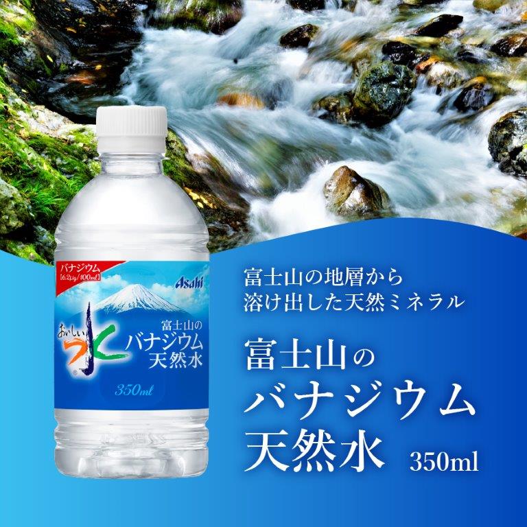 楽天市場 ふるさと納税 天然水 軟水 深井戸水 バナジウム 富士山のバナジウム天然水 Pet350ml 1箱 24本入り 山梨県富士吉田市