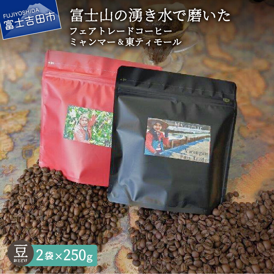 世界の ふるさと納税 富士吉田市 訳あり コーヒードリップバッグ 大容量12g×20杯 富士の湧水で磨いたスペシャルティコーヒー  materialworldblog.com