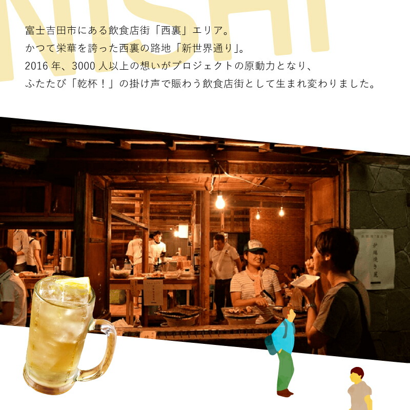 楽天市場 ふるさと納税 西裏チケット 西裏飲食店で使える 飲食チケット 3000円分 お楽しみ 西裏 富士山 1000円 3 チケット 利用券 優待券 山梨県富士吉田市 楽天市場 ふるさと納税 西裏チケット 西裏飲食店で使える 飲食チケット 3000円分 お楽しみ 西裏 富士山 1000円 3 チケット 利用券 優待券 山梨県富士吉田市