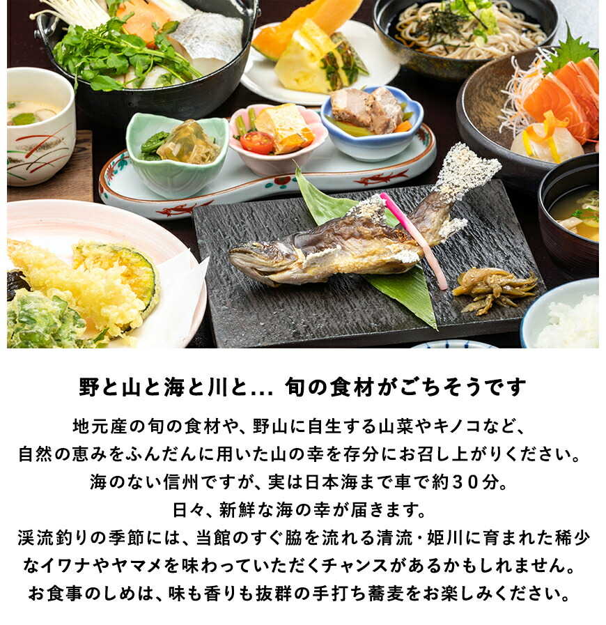 長野県小谷村にある天然温泉と信州里山料理が自慢の宿「サンテインおたり」に泊まる!小谷村宿泊券10,000円分
